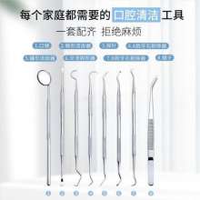 Dentist tools dental tools. Probe calculus remover. Oral care. 8-piece dental mirror set. Filling tools