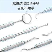Dentist tools dental tools. Probe calculus remover. Oral care. 8-piece dental mirror set. Filling tools