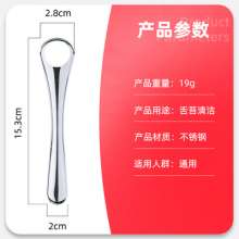Stainless steel tongue scraper. Tongue cleaner. Tongue scraping board. Tongue brush oral care tool oral cleaning