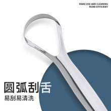 刮舌器 不锈钢舌苔清洁器 刮舌头板 舌头清洁去口臭口腔护理工具通用