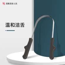 Tongue cleaner. Tongue scraping board. Tongue coating apparatus. Stainless steel U-shaped tongue scraper. Oral cleaning care