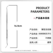 Stainless steel dentist tools. Oral care. Dental tools. Dental calculus remover sickle type tooth cleaner