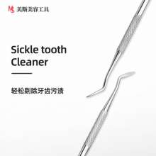 Stainless steel dentist tools. Oral care. Dental tools. Dental calculus remover sickle type tooth cleaner