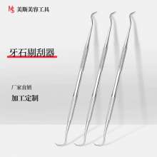 Stainless steel dentist tools. Tartar picking device. Dental tools. Oral care. Dental calculus and tartar flossing tool