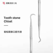 Stainless steel dentist tools. Tartar picking device. Dental tools. Oral care. Dental calculus and tartar flossing tool