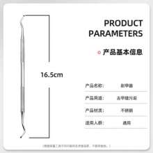 Stainless steel nail picker. Nail ditch spoon. Pick up device. Toenail fissure cleaning tool for ingrown nails, manicure pick