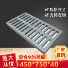 Composite resin material trench cover.   Drain cover. Manhole cover.   450*750 underground garage can pass traffic water grate gray composite grate