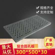 Resin composite round orifice plate. Anti-skid and anti-mouse cover. Drainage ditch cover plate for farmer's vegetable market. Kitchen plastic vegetable field board. Manhole cover