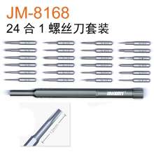 JAKEMY24合1五金工具组合螺丝刀套装 手机游戏机拆装S2材质螺丝批