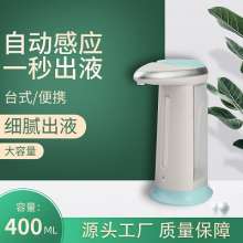 Intelligent sensor automatic soap dispenser. Hand-washing gel disposable soap dispenser. 400ml desktop automatic sensor soap dispenser