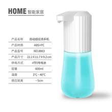 600ML automatic induction soap dispenser. School hospital shopping mall soap dispenser. The liquid of the desktop washing machine is delicate. soap dispenser