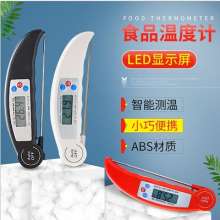 Digital thermometer with electronic probe. Folding thermometer. Magnet speed reading thermometer. Food thermometer