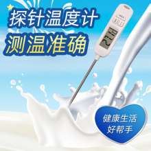 New electronic probe. Quick temperature measurement speed thermometer. Milk powder barbecue meat BBQ. Food thermometer