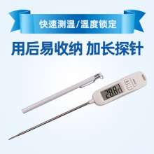 New electronic probe. Quick temperature measurement speed thermometer. Milk powder barbecue meat BBQ. Food thermometer