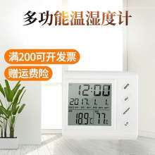 Household indoor digital display temperature and humidity meter. Digital display temperature and humidity meter dry and wet meter CX701. Electronic temperature and humidity meter thermometer