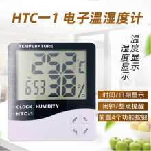 The new electronic digital display large screen HTC-1 upgraded household indoor temperature and humidity meter. Electronic temperature and humidity meter. Thermometer