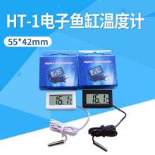 Manufacturers supply HT-1 electronic thermometer. With probe temperature counting display thermometer. Fish tank thermometer
