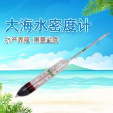 Marine Aquaculture Precision Hydrometer. Seawater Density Meter. Seawater Hydrometer. Desaturation Meter 1.040. Salinity Meter