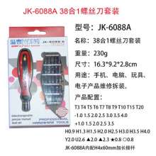 6088A 38 in 1 hardware tool combination screwdriver set, manual screwdriver tool box