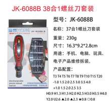 6088B 37 in 1 Hardware Tool Combination Screwdriver Set Screwdriver Combination Set