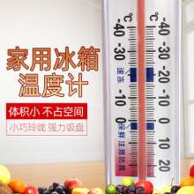 Red water kerosene cryometer. Freezer refrigerated room kitchen keep sample thermometer freezer test meter. Refrigerator thermometer