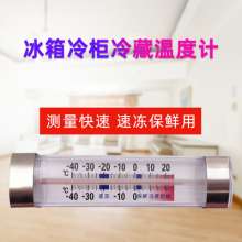 Red water kerosene cryometer. Freezer refrigerated room kitchen keep sample thermometer freezer test meter. Refrigerator thermometer