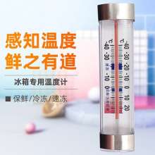 Red water kerosene cryometer. Freezer refrigerated room kitchen keep sample thermometer freezer test meter. Refrigerator thermometer