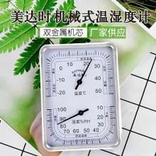 New pointer thermometer and hygrometer. Pointer indoor wall hanging. Temperature and humidity meter. thermometer