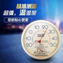 Household multifunctional large font indoor pointer temperature and humidity meter Indoor and outdoor environment. thermometer