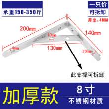 The left steel thickened 30 wide stainless steel triangle bracket. Bracket. Nine competitions. Shelf support furniture hardware accessories wall shelf