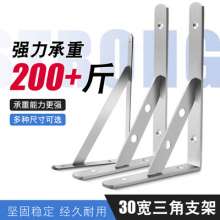 The left steel thickened 30 wide stainless steel triangle bracket. Bracket. Nine competitions. Shelf support furniture hardware accessories wall shelf