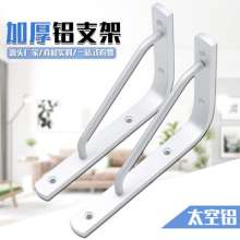 Zuogang thickened aluminum alloy nine ratios. tripod. Support frame. Shelves on the wall. Fixed bracket hardware wholesale