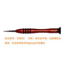 Poso ps-608 mobile phone screwdriver S2 material screwdriver five-star 0.8 batch head