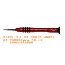 Poso ps-608 mobile phone screwdriver S2 material screwdriver five-star 0.8 batch head