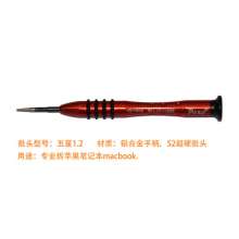 Poso PS-608 mobile phone screwdriver aluminum alloy handle S2 material batch head screwdriver five-star 0.8