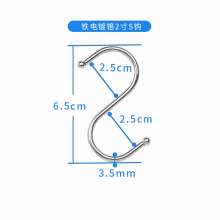 Steel ball s hook hook 2 inch 2.5 inch 3 inch 4 inch 5 inch welding bead s hook multifunctional portable s hook factory wholesale