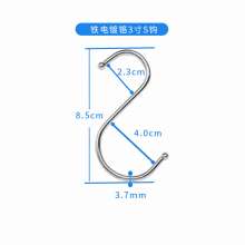 Steel ball s hook hook 2 inch 2.5 inch 3 inch 4 inch 5 inch welding bead s hook multifunctional portable s hook factory wholesale