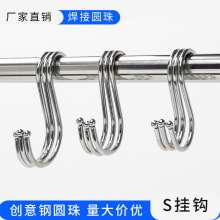 Steel ball s hook hook 2 inch 2.5 inch 3 inch 4 inch 5 inch welding bead s hook multifunctional portable s hook factory wholesale