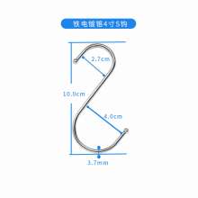 Steel ball s hook hook 2 inch 2.5 inch 3 inch 4 inch 5 inch welding bead s hook multifunctional portable s hook factory wholesale