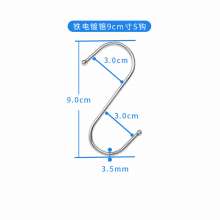 钢圆珠S钩挂钩 挂勾2寸2.5寸3寸4寸5寸焊珠s钩多功能便携s钩厂家批发