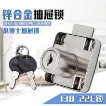 Zuogang Little Doctor 138-22C Desk Drawer Lock Office Cabinet Lock Furniture Square Tongue Drawer Lock. Hardware Wholesale. Drawer Lock. Cabinet Lock