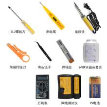 POSO 15-in-1 Network Repair Tool Combination Kit