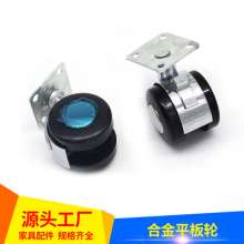 Flat 1.52.0 inch silent frame solid alloy casters furniture plastic electrical casters sofa wheels. Office chair casters. Chair wheel