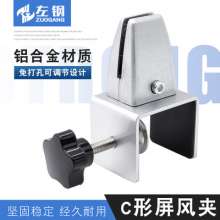 Left steel aluminum alloy thickened adjustable screen clip. screen. Office desk acrylic partition clip glass fixing clip