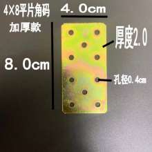 Flat piece connecting piece flat piece iron piece connecting piece fixing piece straight iron piece straight bar thickening furniture fastener iron piece corner code