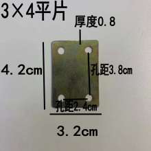 Flat piece connecting piece flat piece iron piece connecting piece fixing piece straight iron piece straight bar thickening furniture fastener iron piece corner code
