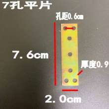 Flat piece connecting piece flat piece iron piece connecting piece fixing piece straight iron piece straight bar thickening furniture fastener iron piece corner code