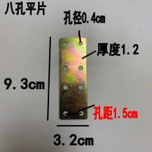 Flat piece connecting piece flat piece iron piece connecting piece fixing piece straight iron piece straight bar thickening furniture fastener iron piece corner code