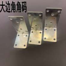 Large corner corner code 90 degree welding fixed corner garment cabinet corner code galvanized fixing bracket connector