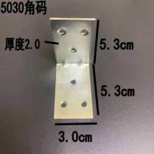 5030 corner code fixed corner code galvanized corner fixed connection piece cabinet hardware bracket furniture accessories 5030 corner code L type